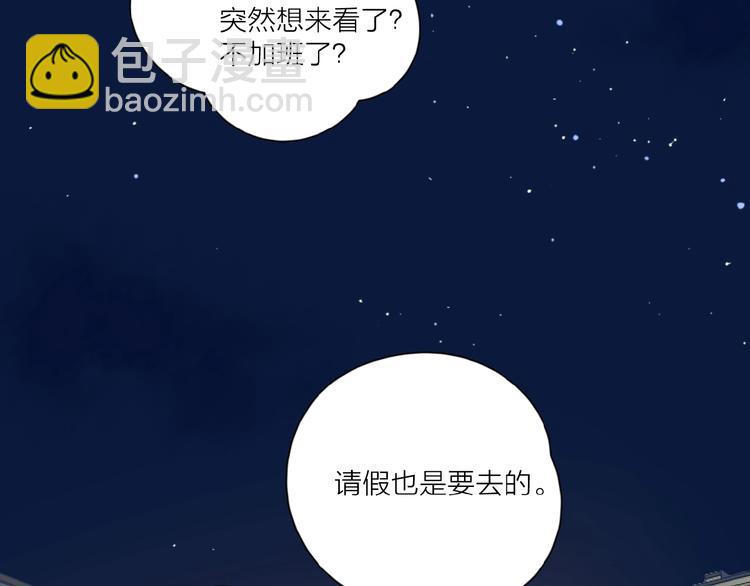 第5话 求婚？！(1/3)-第7话