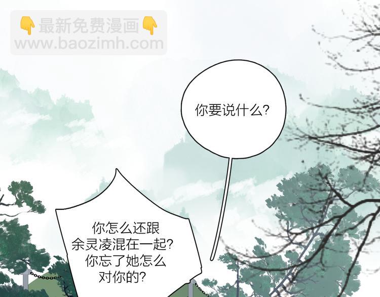第20话 听说你喜欢我？(1/3)-第67话