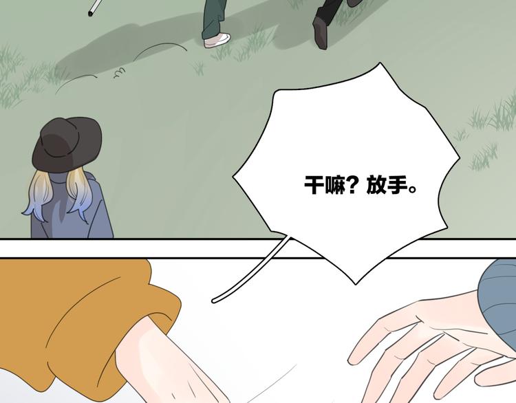 第20话 听说你喜欢我？(1/3)-第67话