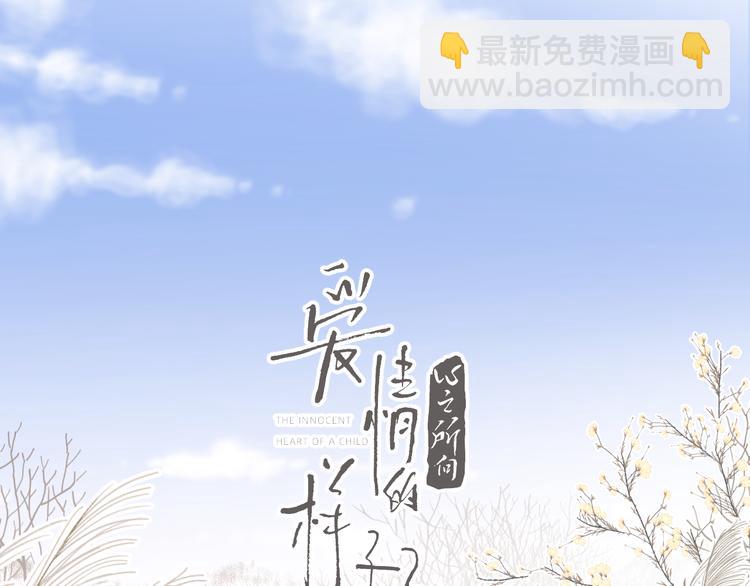 第22话  吃醋(1/3)-第69话
