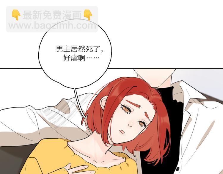 番外.婚后假日(1/2)-第71话