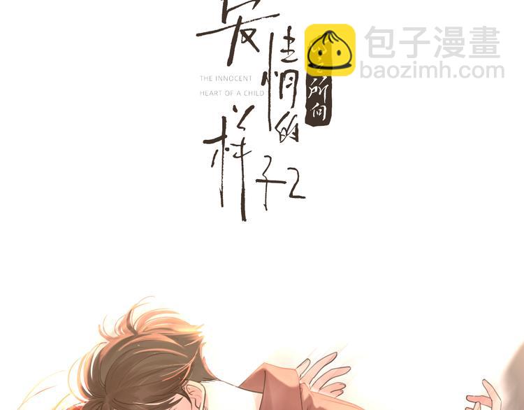 番外.婚后假日(1/2)-第71话