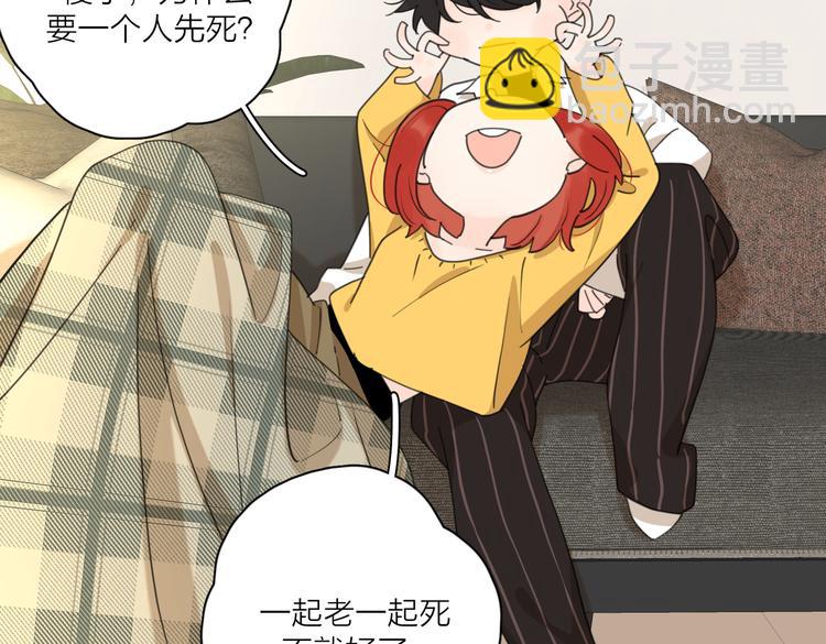番外.婚后假日(1/2)-第71话