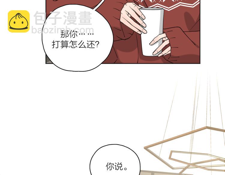 第24话 摊牌(1/3)-第73话