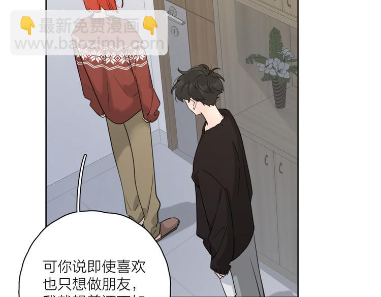 第24话 摊牌(1/3)-第73话