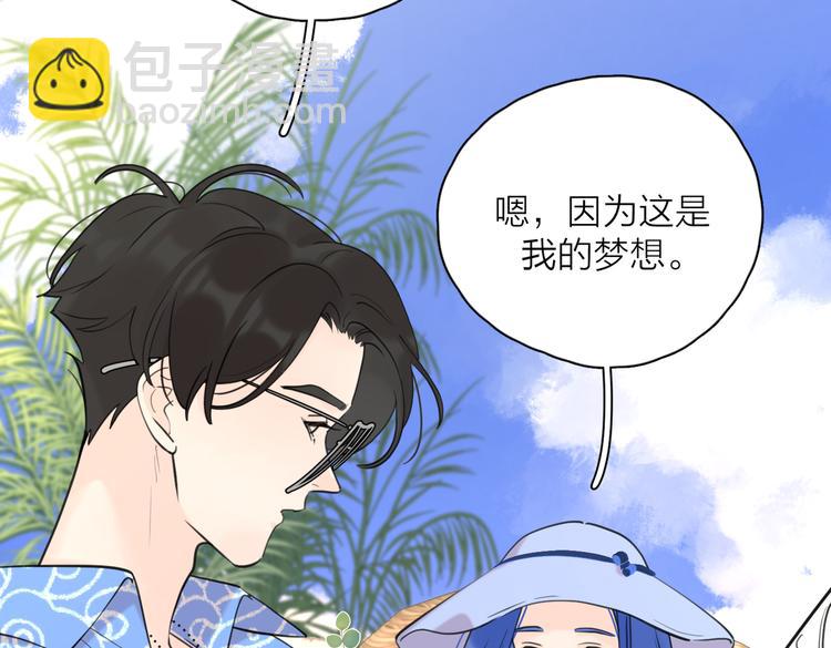 第26话  我的梦想是&hellip;(1/2)-第75话