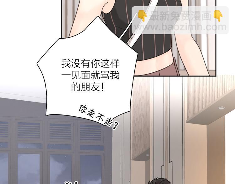 第28话  他好帅！(1/3)-第77话