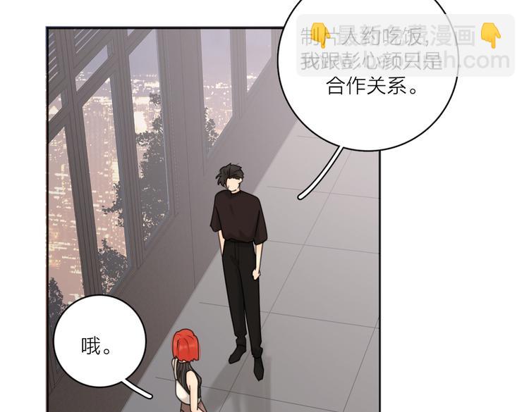 第28话  他好帅！(1/3)-第77话