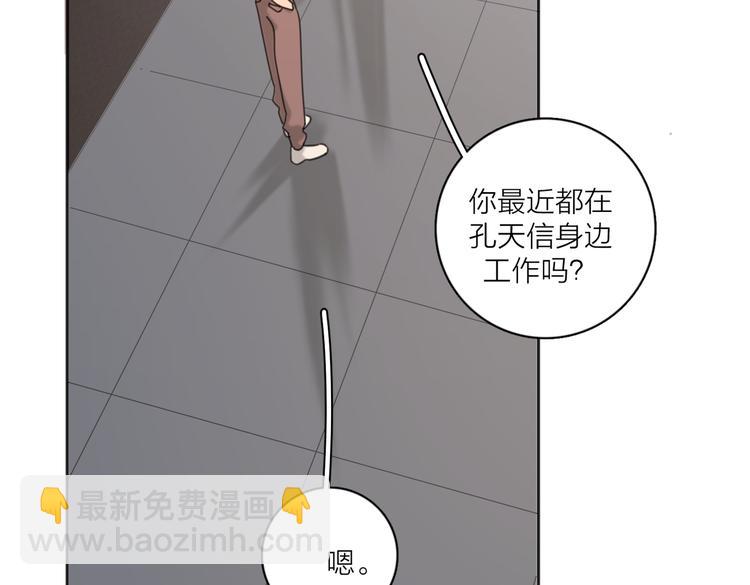 第28话  他好帅！(1/3)-第77话