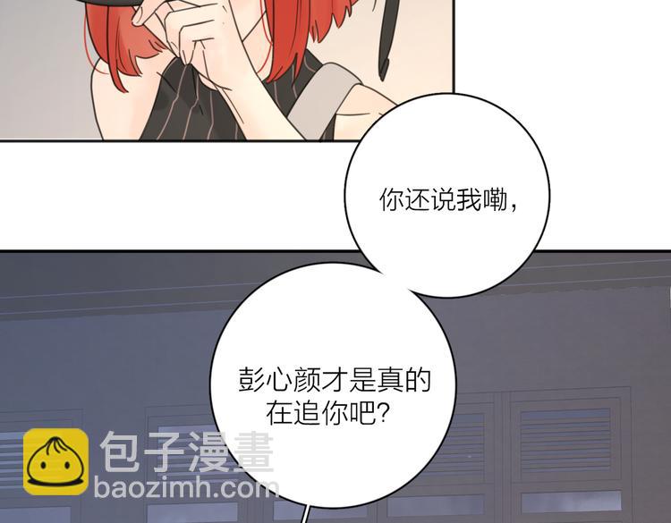 第28话  他好帅！(1/3)-第77话
