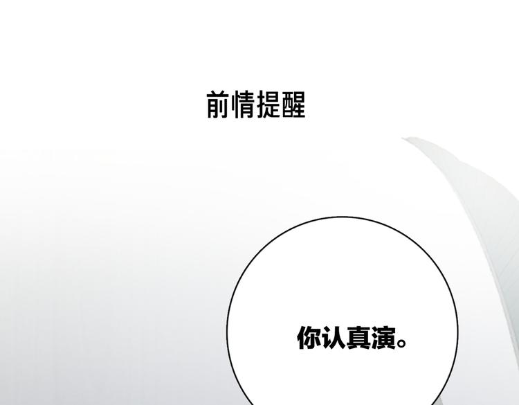 第30话 爱情*奖杯(1/3)-第79话