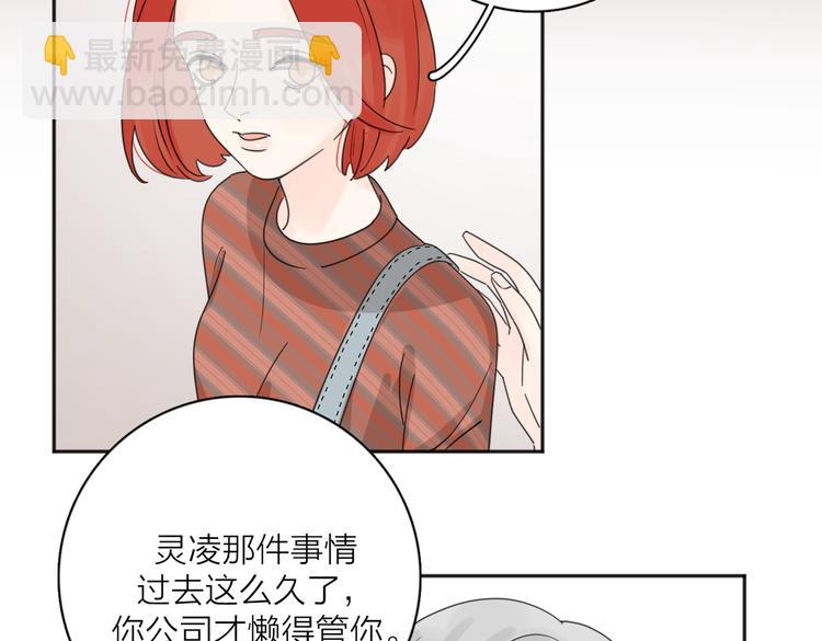 第30话 爱情*奖杯(1/3)-第79话