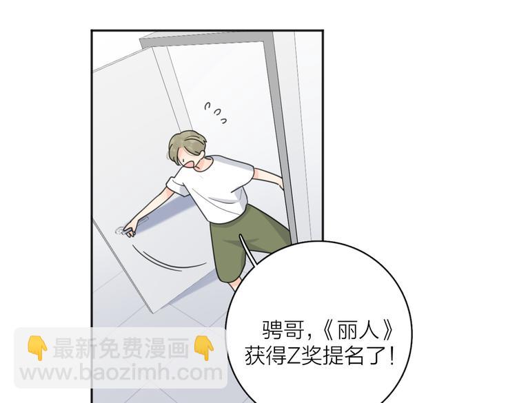 第30话 爱情*奖杯(1/3)-第79话