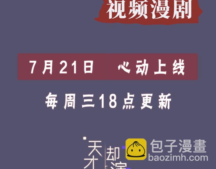 《爱情的样子》视频漫剧上线-第81话