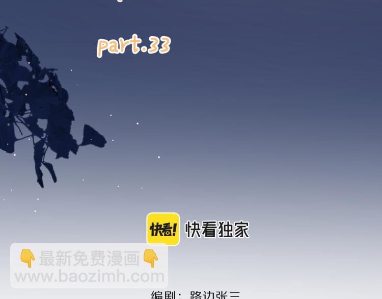第33话  他的味道(1/3)-第83话