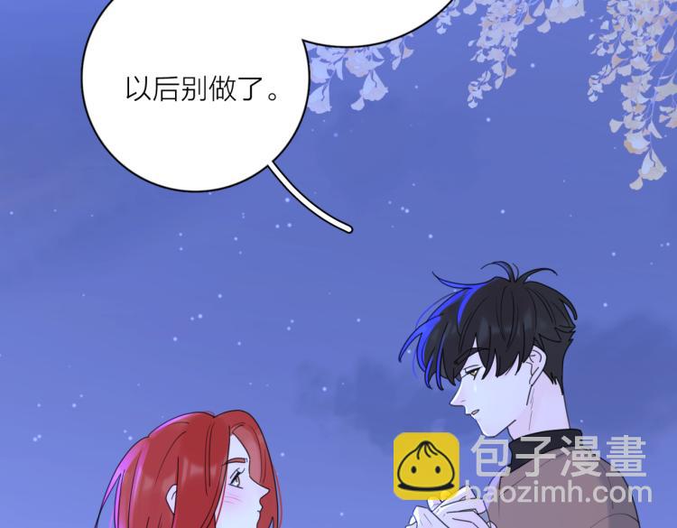 第33话  他的味道(1/3)-第83话