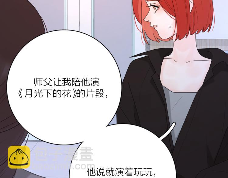 第35话 你为什么喜欢我？(1/3)-第85话