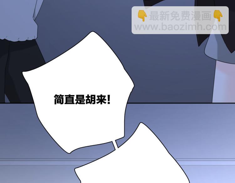 第35话 你为什么喜欢我？(1/3)-第85话