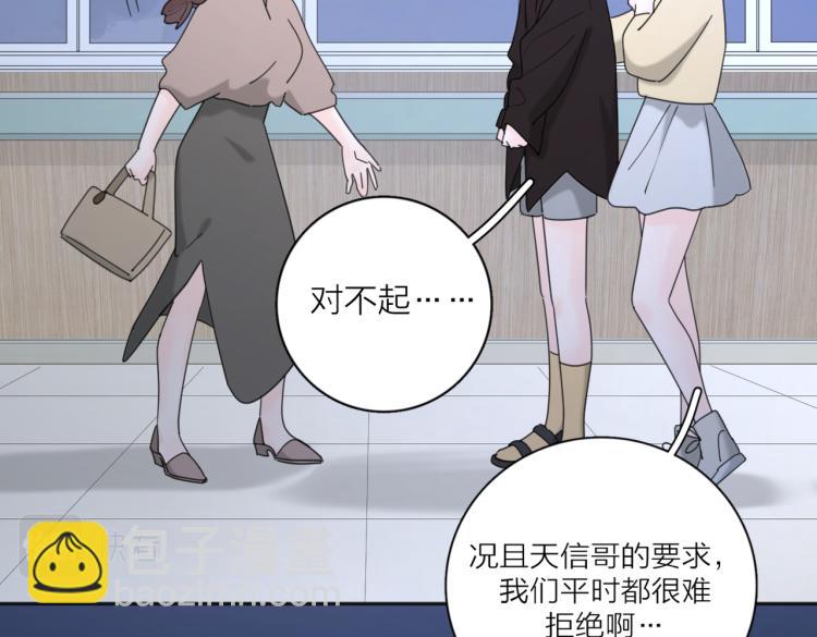 第35话 你为什么喜欢我？(1/3)-第85话