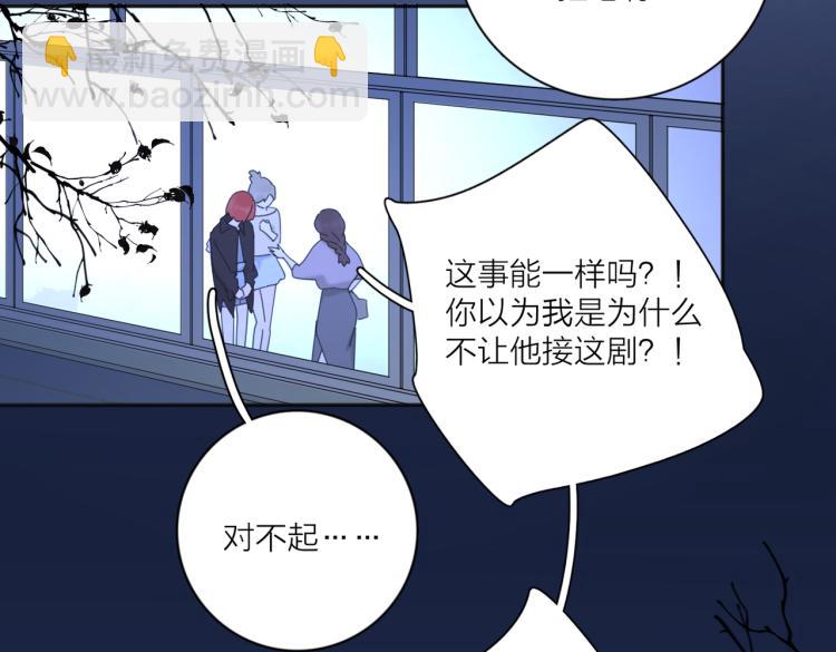 第35话 你为什么喜欢我？(1/3)-第85话