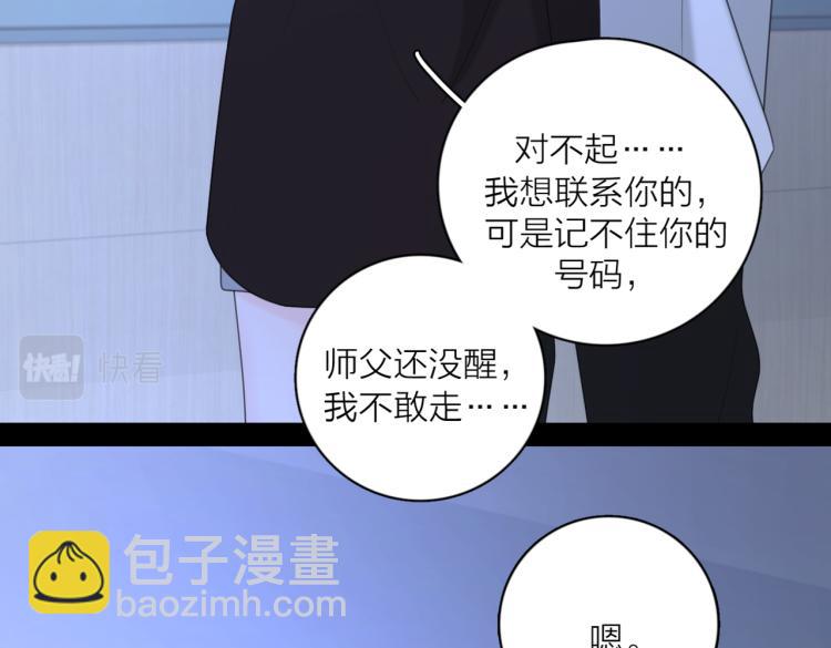 第35话 你为什么喜欢我？(1/3)-第85话