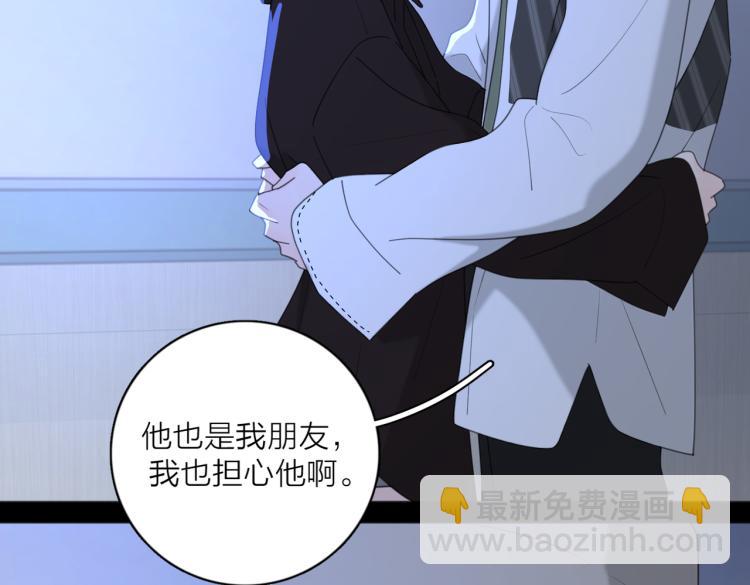 第35话 你为什么喜欢我？(1/3)-第85话