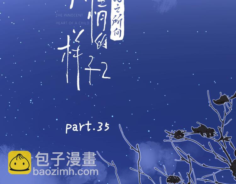 第35话 你为什么喜欢我？(1/3)-第85话