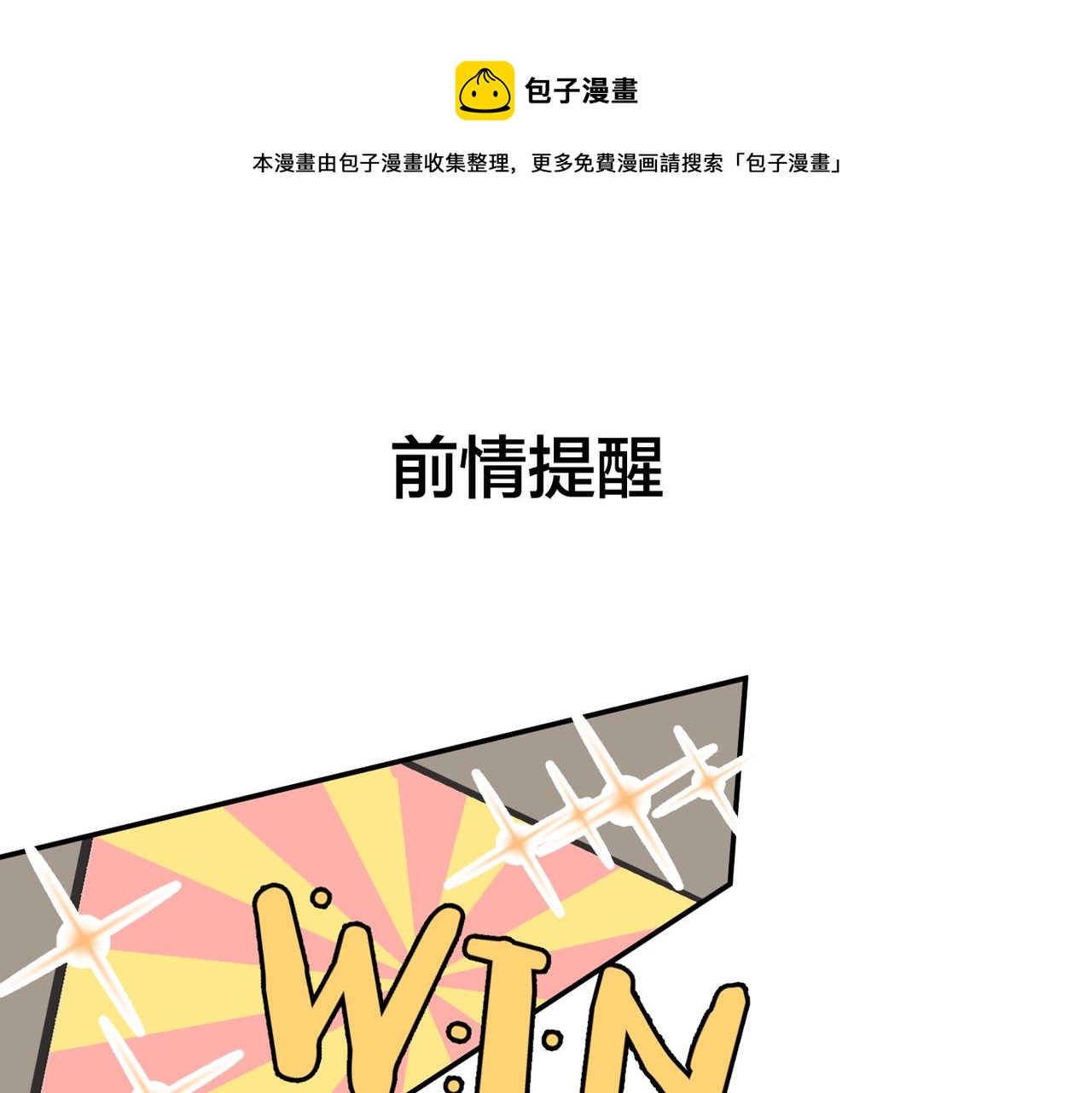 第39话 也许这次不一样(1/3)-第89话