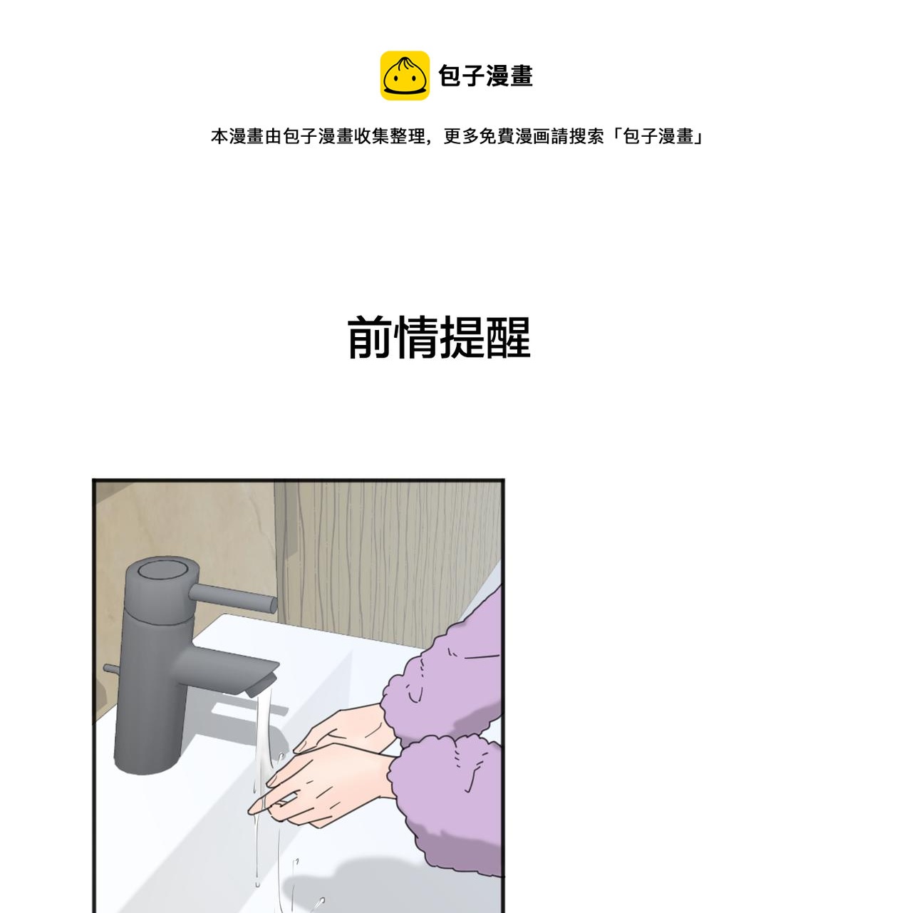 第41话 全是他(1/3)-第91话