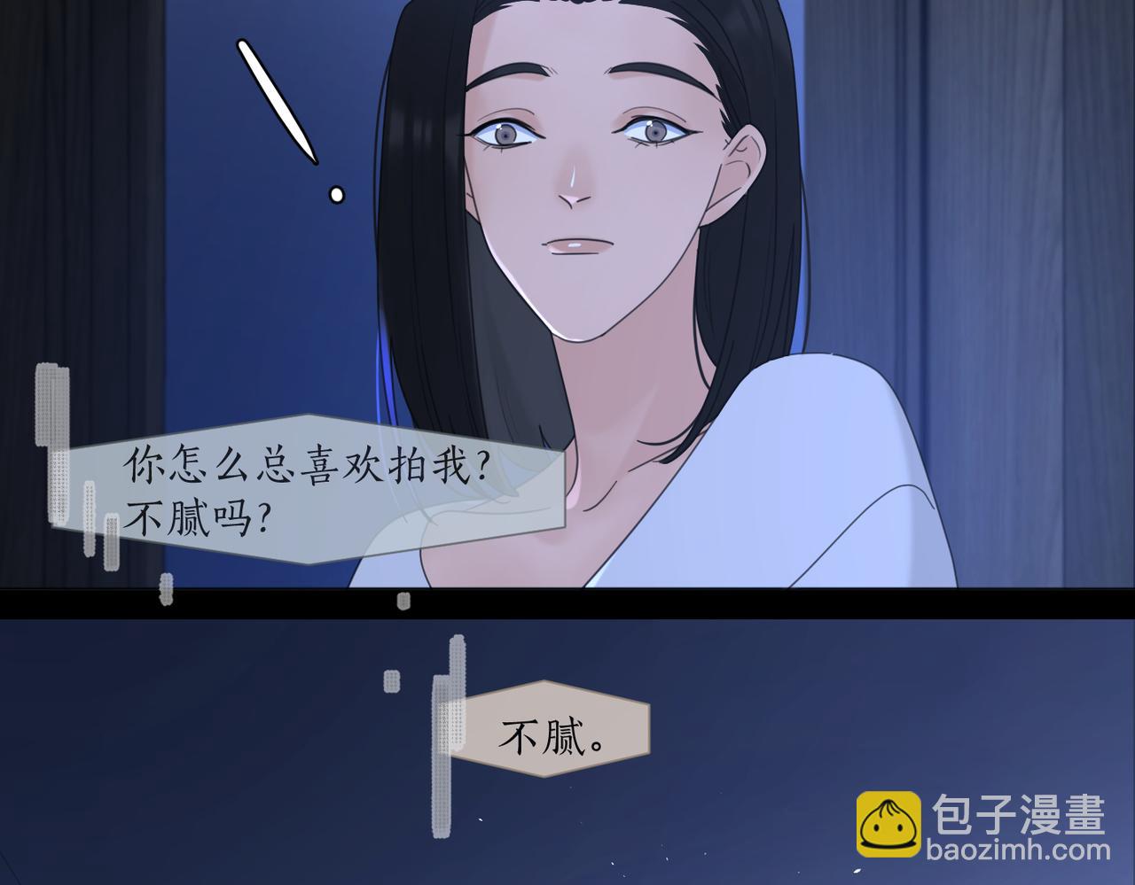 第41话 全是他(1/3)-第91话