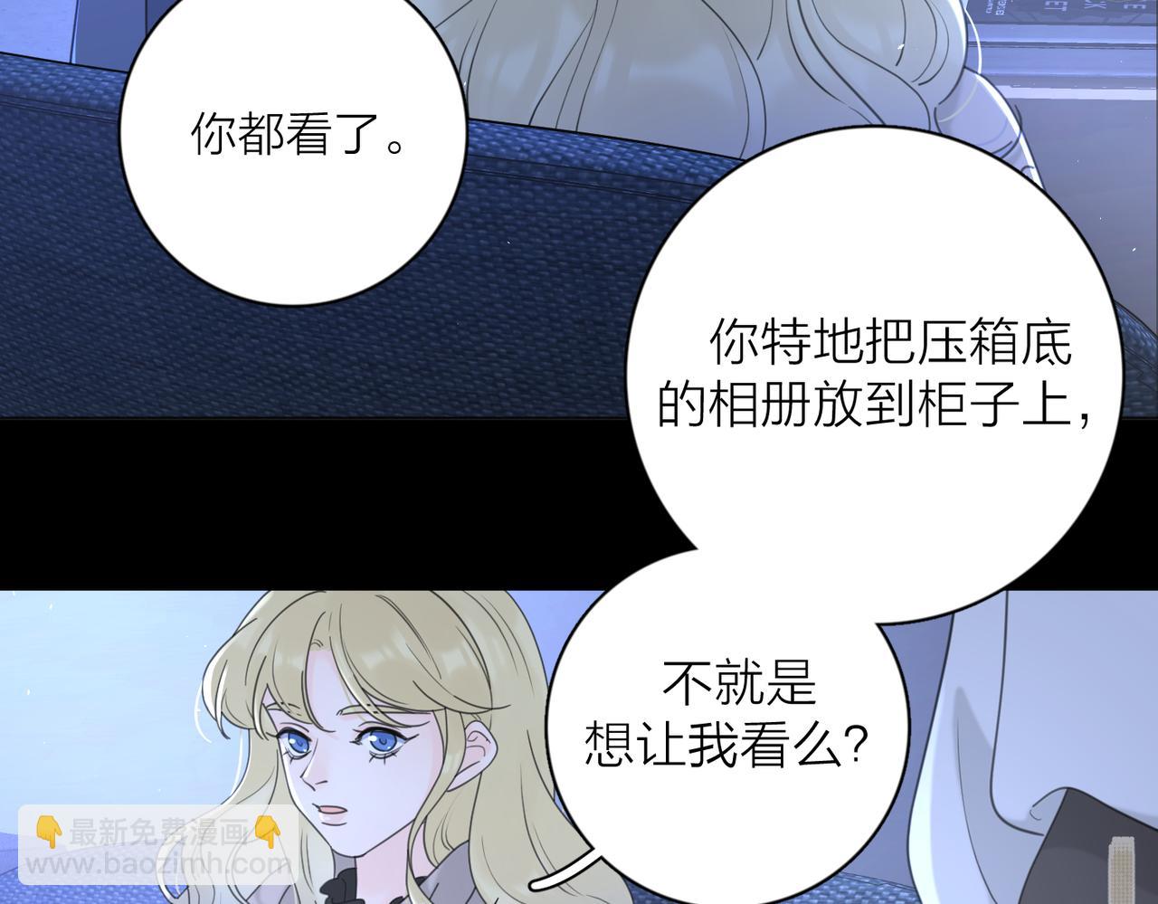 第41话 全是他(1/3)-第91话