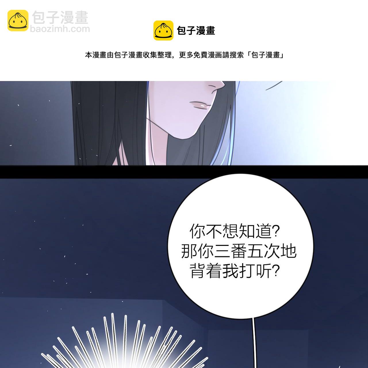 第41话 全是他(1/3)-第91话