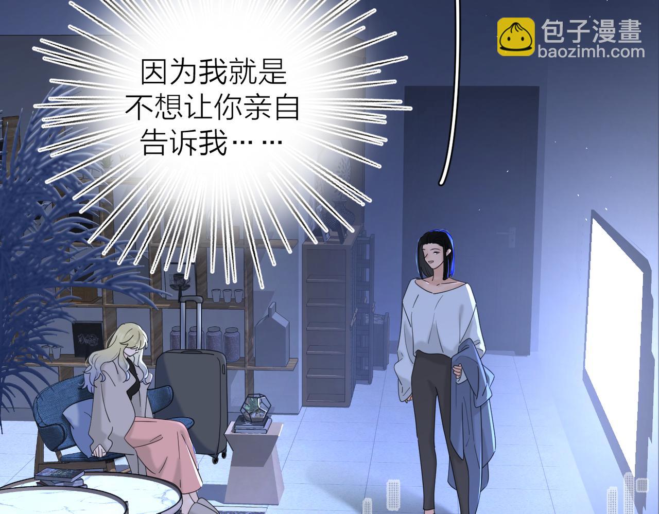 第41话 全是他(1/3)-第91话