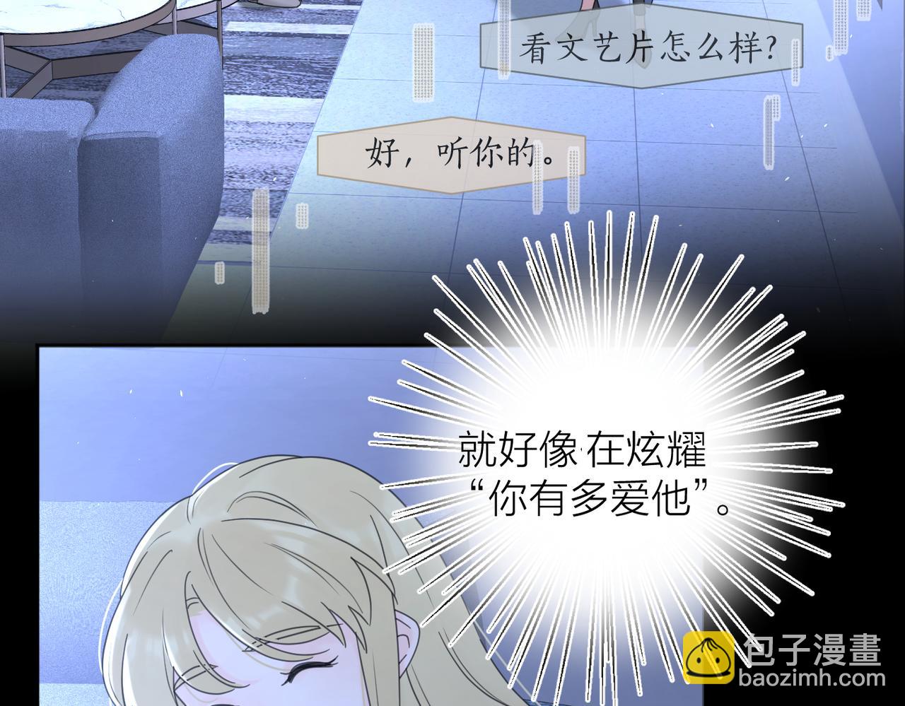 第41话 全是他(1/3)-第91话