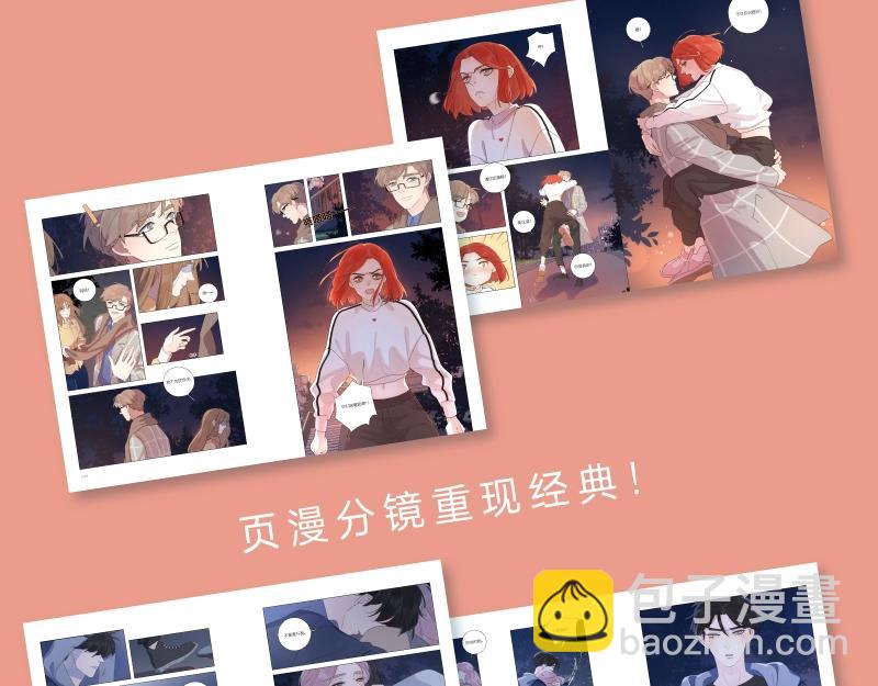 《爱情的样子》单行本来啦！-第93话