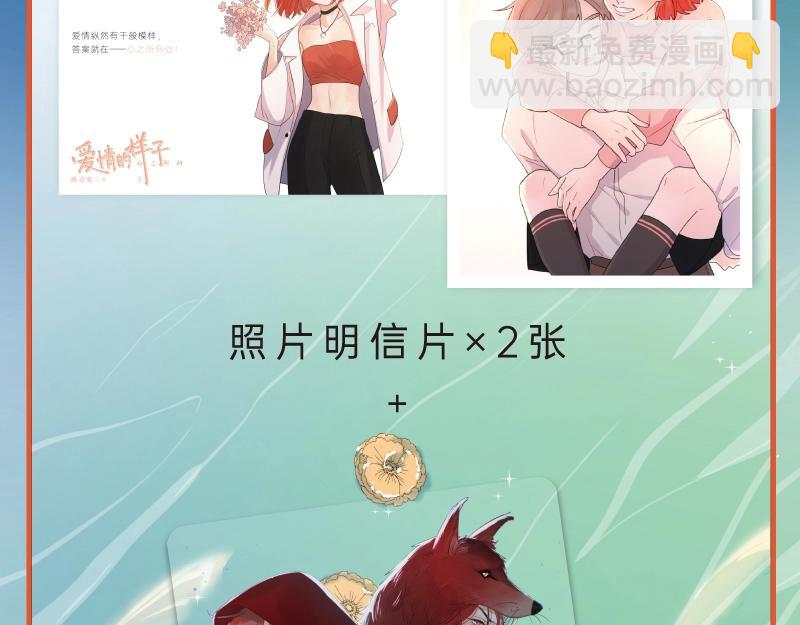 《爱情的样子》单行本来啦！-第93话