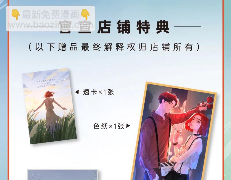 《爱情的样子》单行本来啦！-第93话