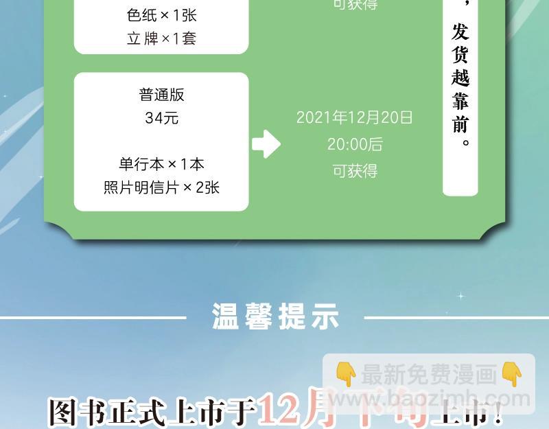 《爱情的样子》单行本来啦！-第93话
