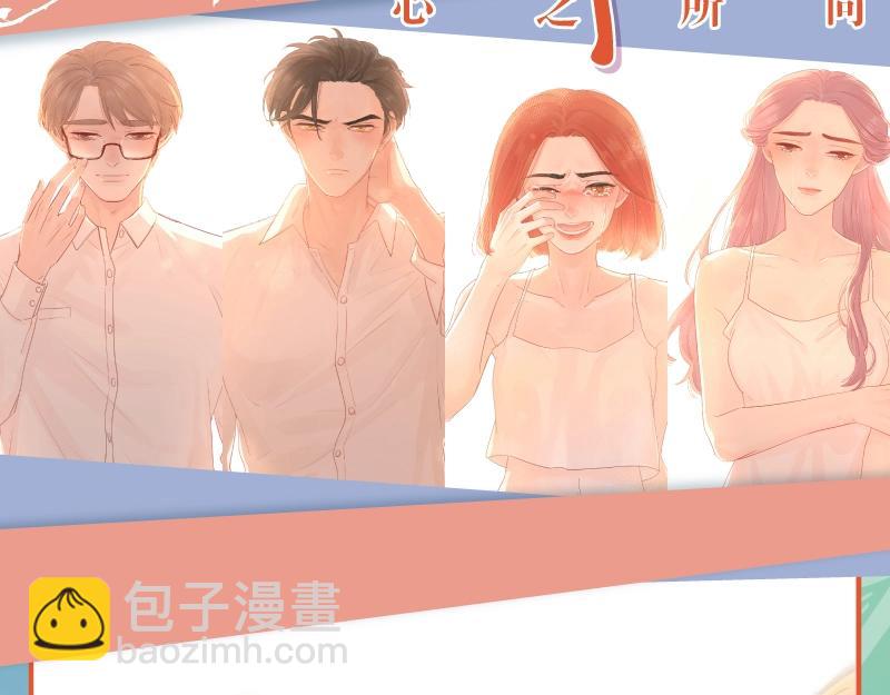 《爱情的样子》单行本来啦！-第93话