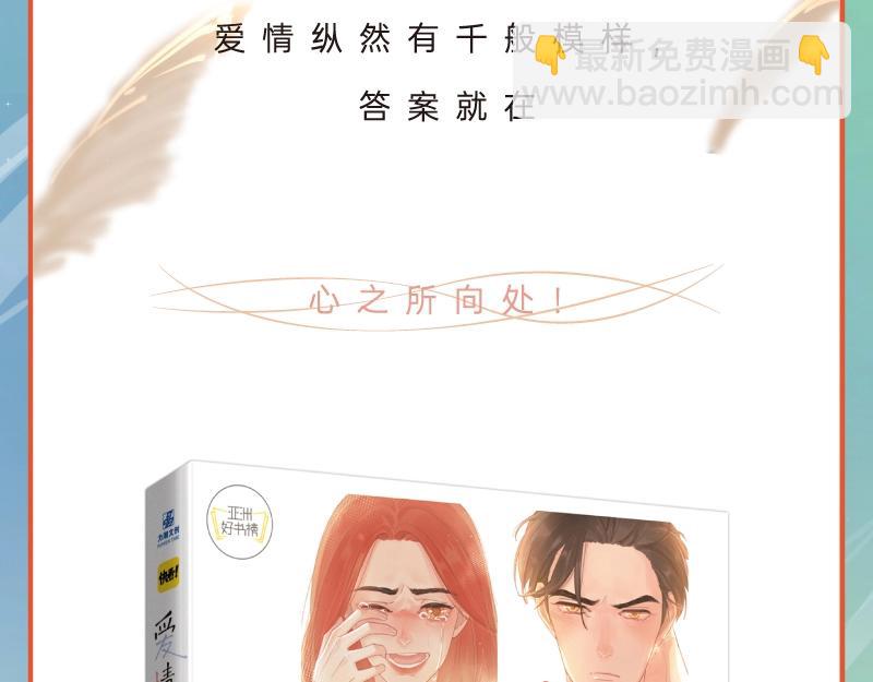 《爱情的样子》单行本来啦！-第93话