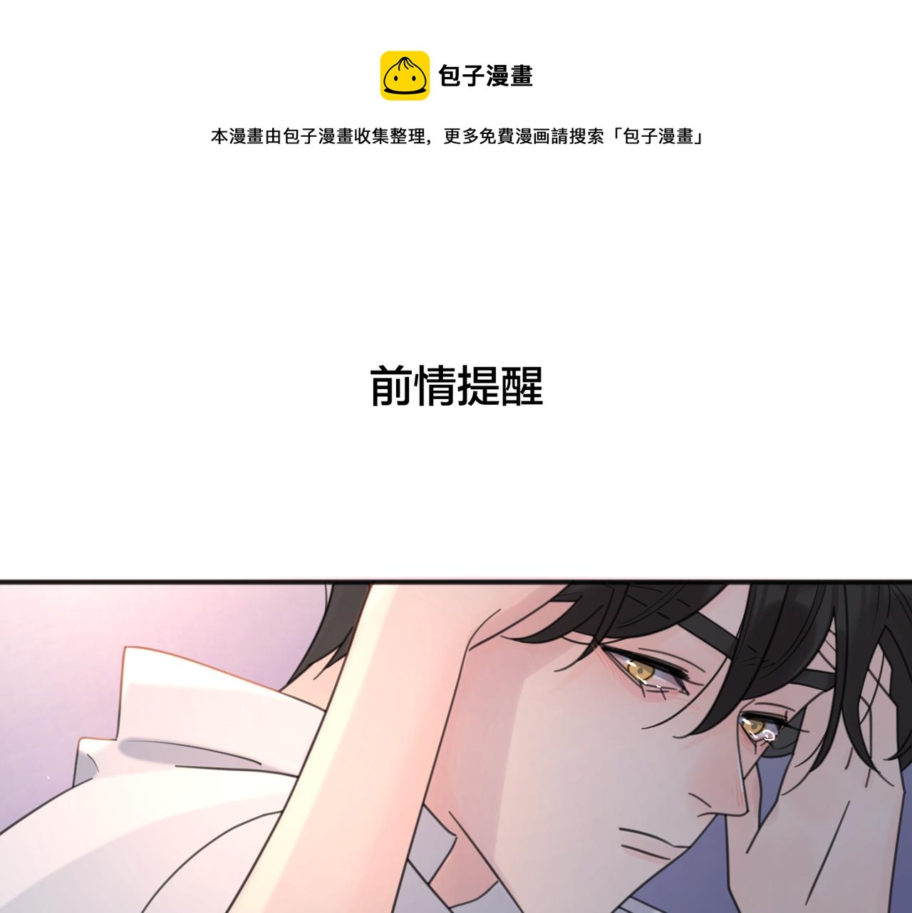 第44话 灵魂共振(1/3)-第95话