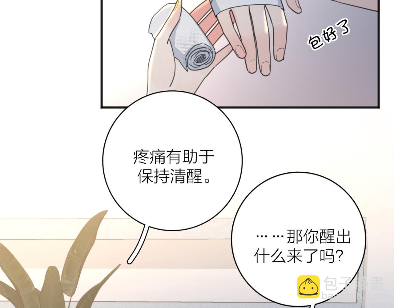 第44话 灵魂共振(1/3)-第95话