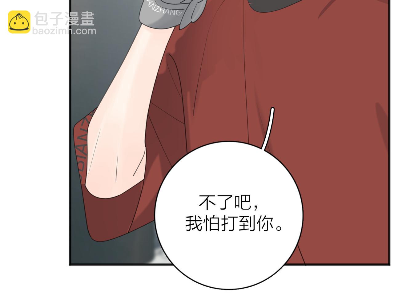 番外*练练(1/2)-第97话