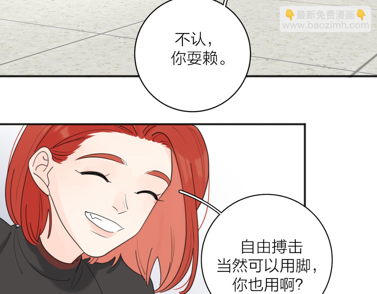 番外*练练(1/2)-第97话