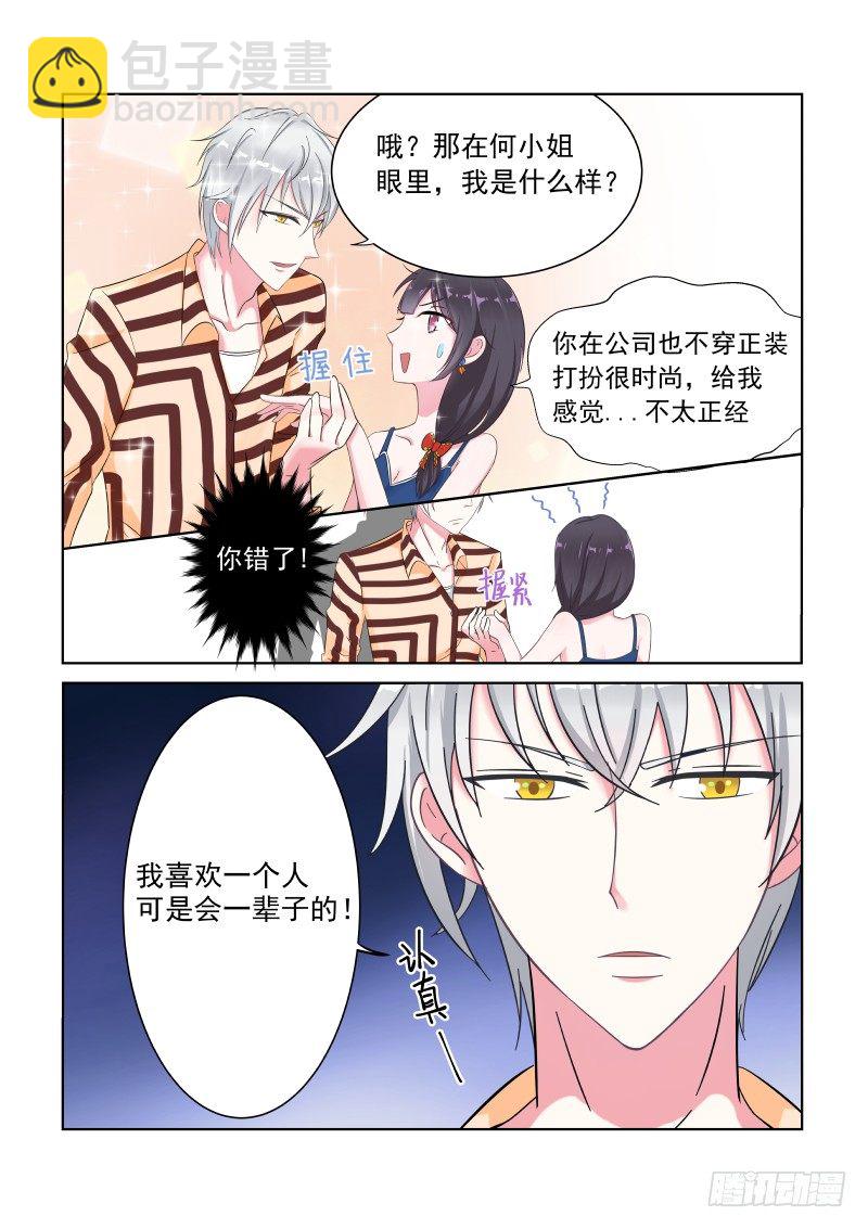 隐秘的爱恋 1-第1话