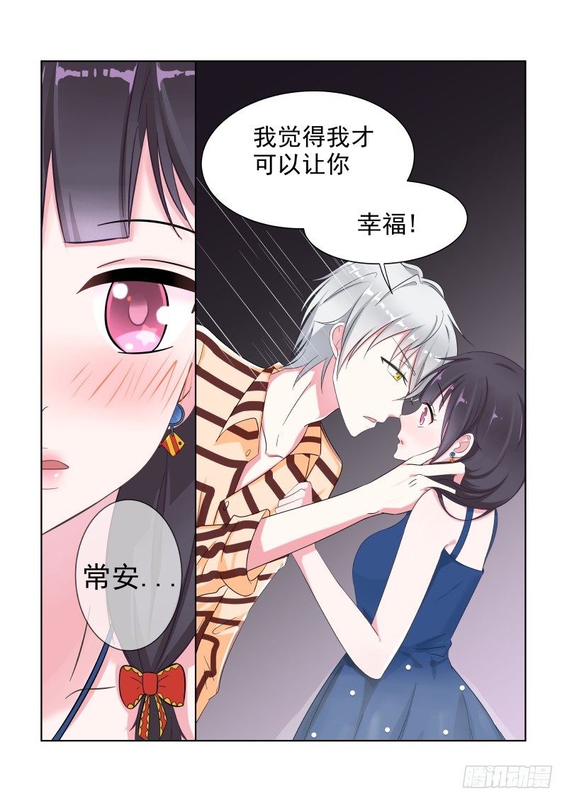 隐秘的爱恋 1-第1话