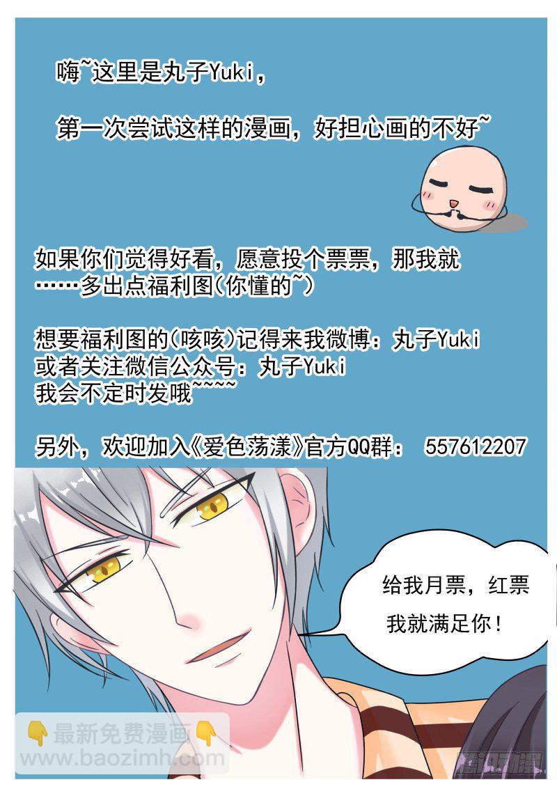 隐秘的爱恋 1-第1话
