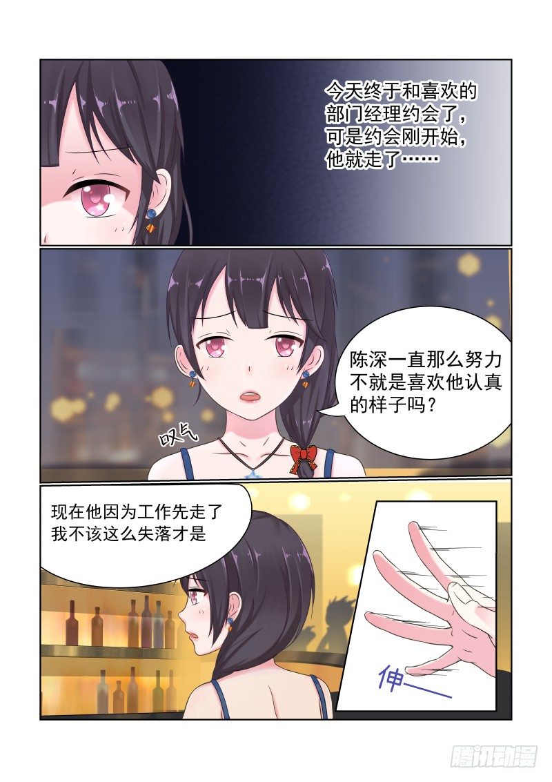 隐秘的爱恋 1-第1话
