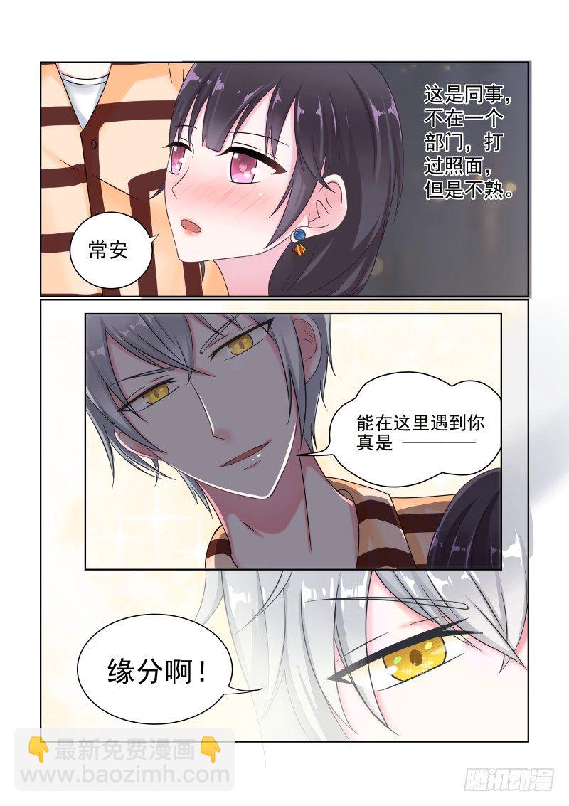 隐秘的爱恋 1-第1话