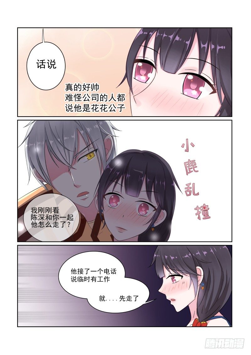 隐秘的爱恋 1-第1话